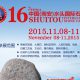shuitou stone fair | 水头石材机械博览会